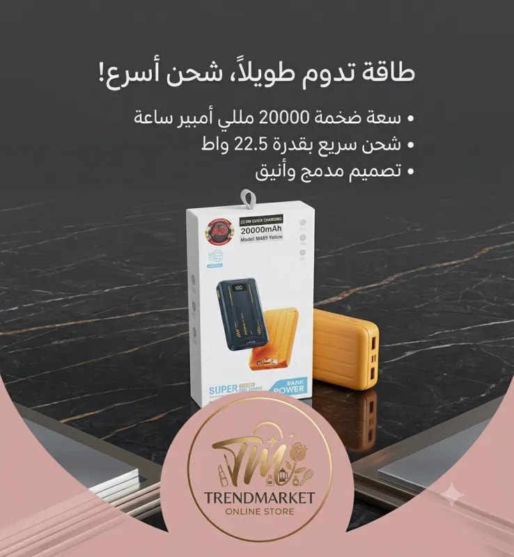 باور بنك 20000 مل امبير