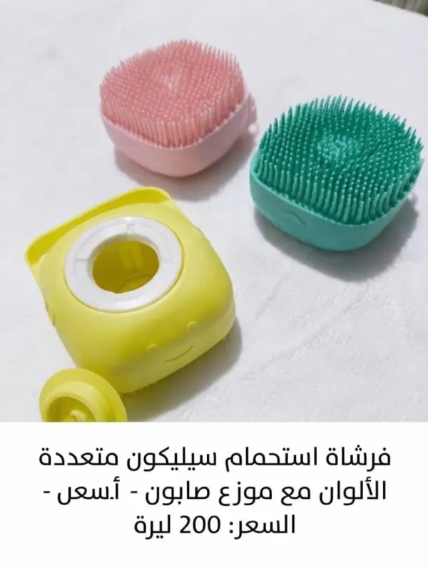 فرشاة استحمام