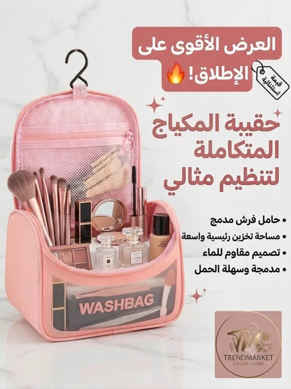 حقيبة مكياج ross