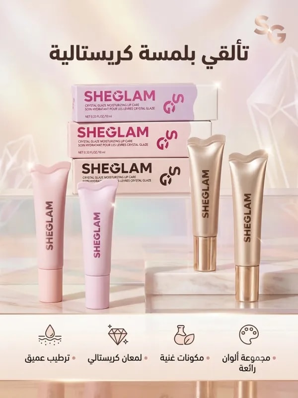 غلوس شيغلام