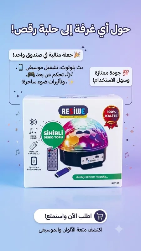 كريستال نجومة مع سماعات(قياس كبير)