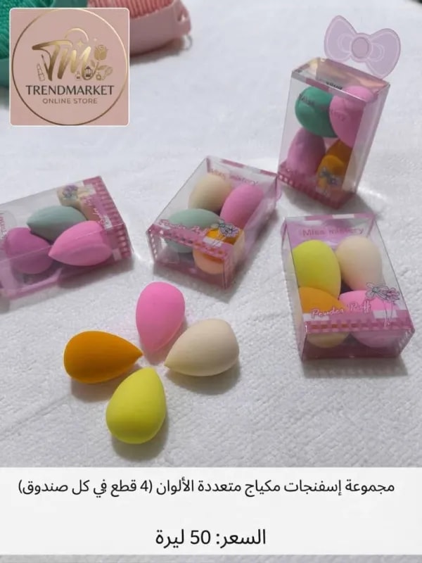 اسفنجات مكياج